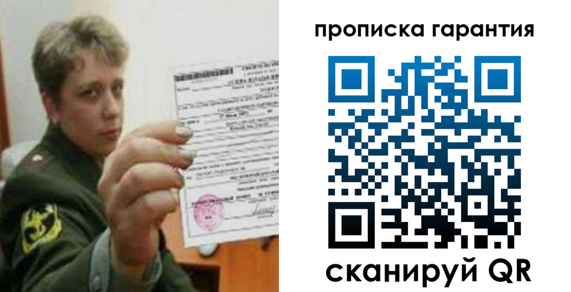прописка 2025 в Тарко-Сале