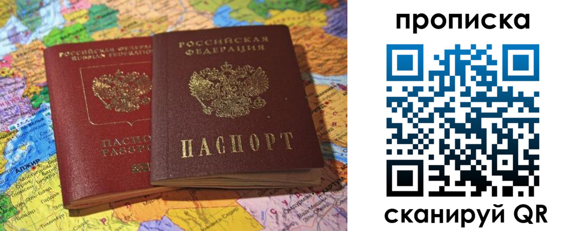 прописка от собственника в Тарко-Сале