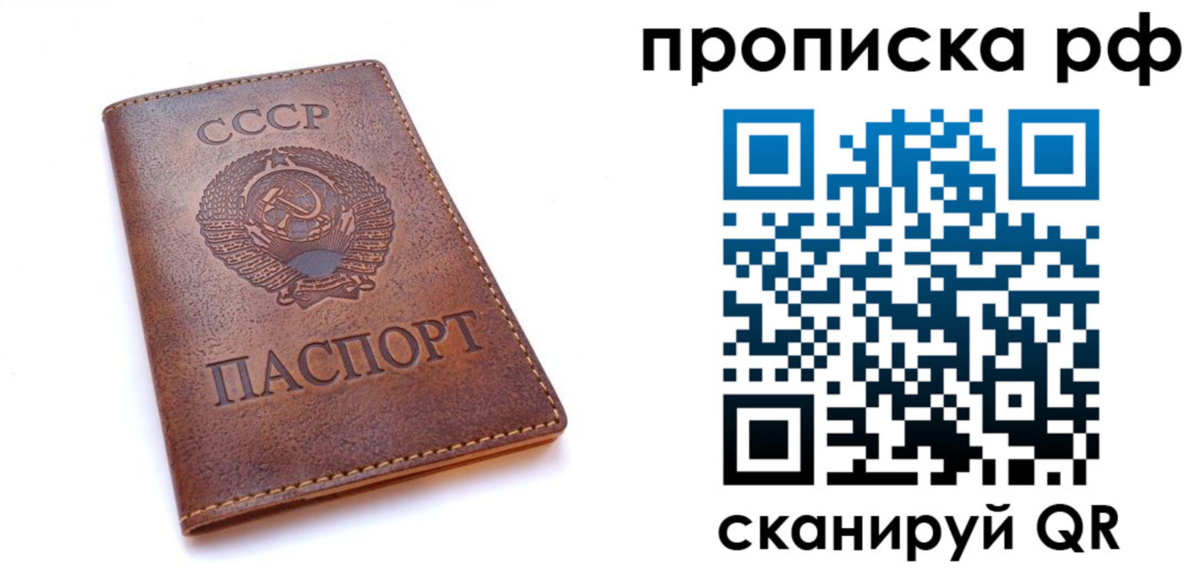 купить прописку в Тарко-Сале