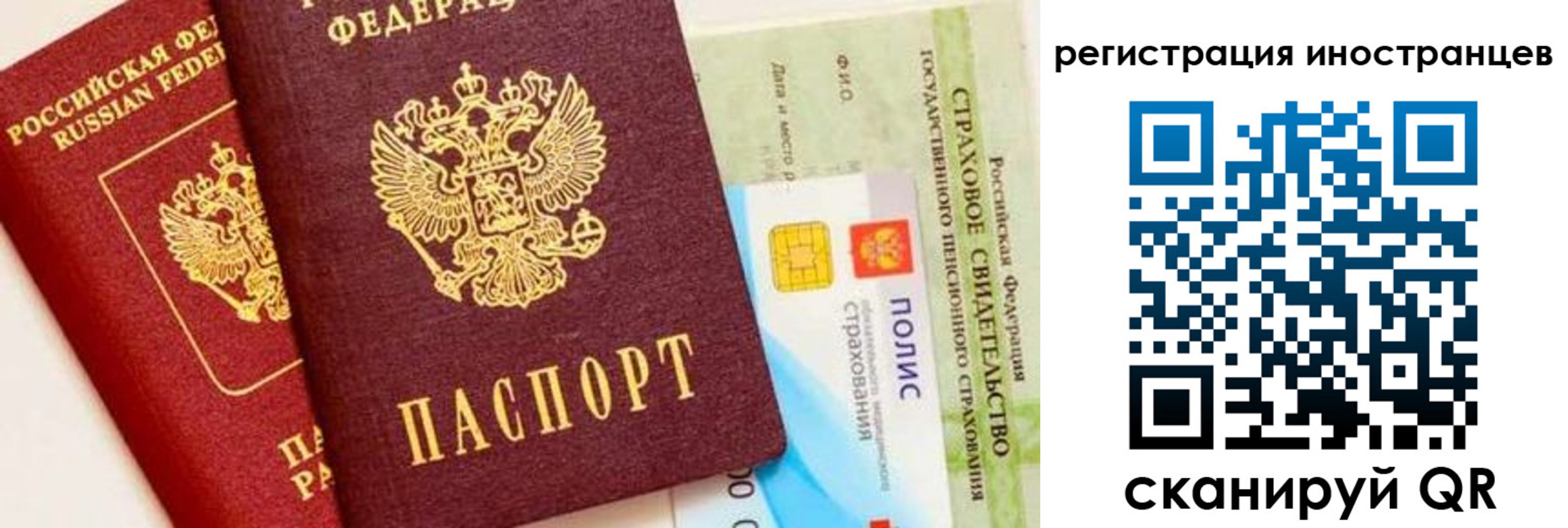 временная регистрация в квартире в Тарко-Сале