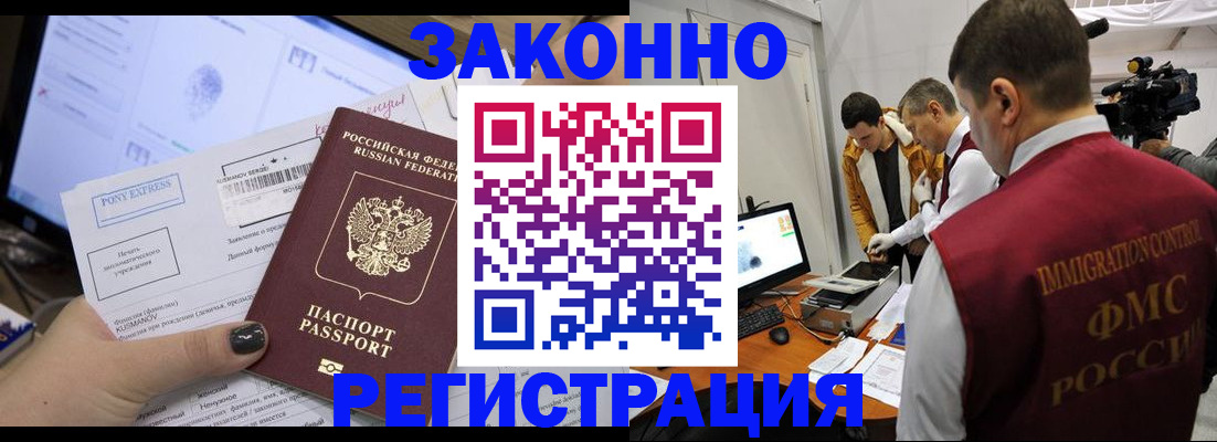 прописка регистрация в Тарко-Сале