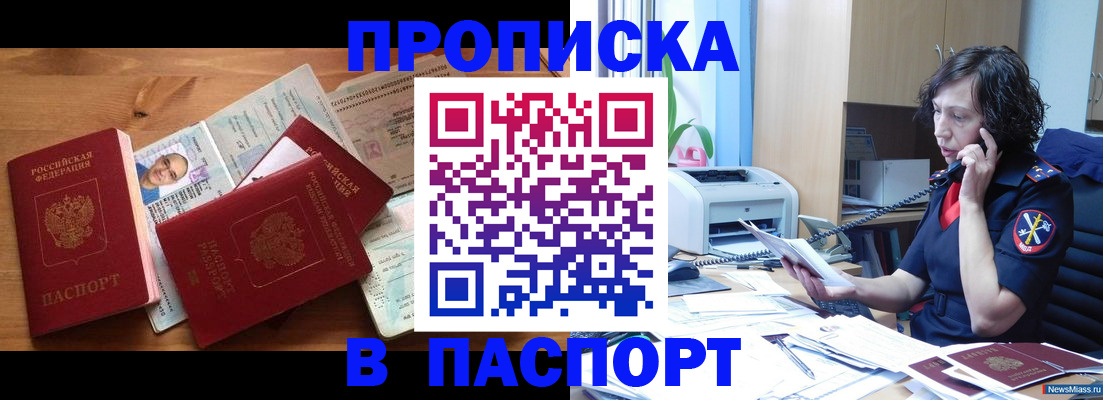 временная регистрация для всех в Тарко-Сале