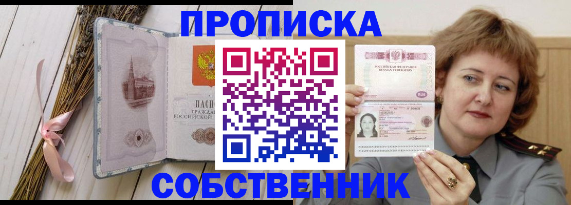 регистрация в Тарко-Сале