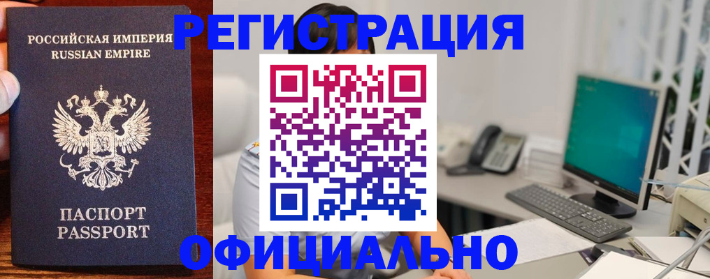 прописка в квартире в Тарко-Сале