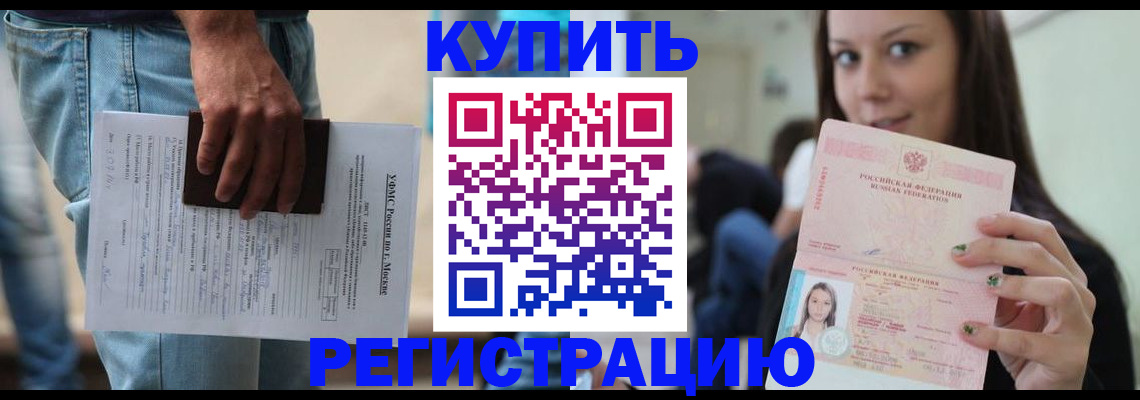 прописка поиск в Тарко-Сале
