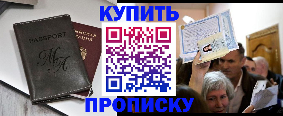 временная регистрация для школы в Тарко-Сале