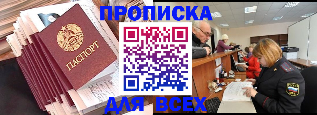 временная регистрация для всех в Тарко-Сале