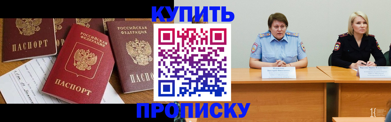 временная регистрация поиск в Тарко-Сале