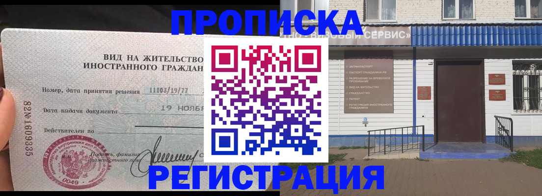 прописка для военкомата в Тарко-Сале