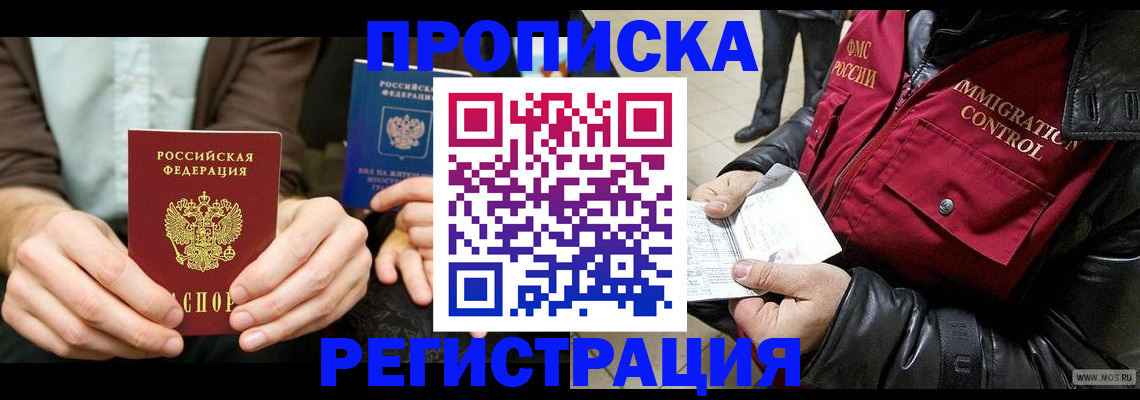 регистрация в Тарко-Сале