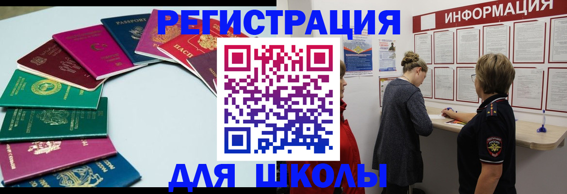 прописка в квартире в Тарко-Сале